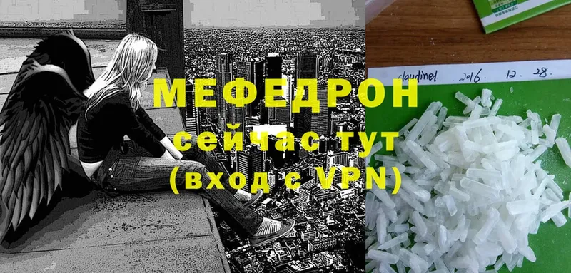 МЯУ-МЯУ кристаллы  Москва 