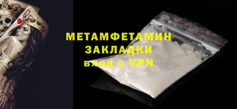 Первитин Methamphetamine  Москва 